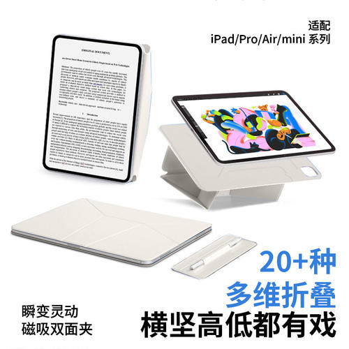 适用iPadAir8保护壳2026
