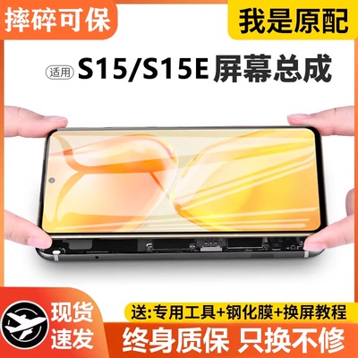 适用vivos15屏幕总成带