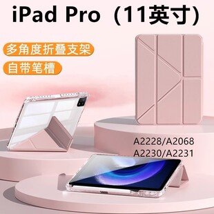 A2230 A2068 A2231 11寸保护套苹果平板带笔槽Y折防弯三加y支架A2228 适用于ipadPro2020透明亚克力保护壳