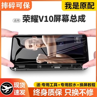 適用華為榮耀v10屏幕總成原裝 20手機(jī)內(nèi)外觸摸屏原廠 AL00 帶框BKL