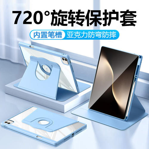 适用荣耀magicpad3保护套