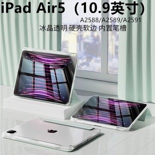 A2591超薄全包防摔10.9英寸亚克力 A2589 适用于苹果iPad Air5亚克力3折保护套透明壳三折带笔槽A2588