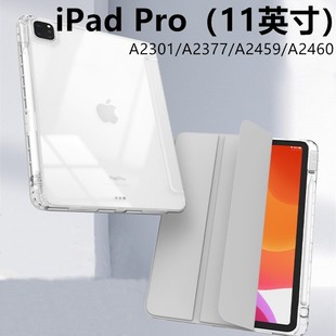 11寸2021版 A2301 保护套 A2459 A2460 苹果平板带笔槽3折防弯三折支架A2377 适用于ipadPro透明亚克力保护壳