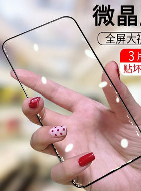 适用or15钢化膜全屏x防摔