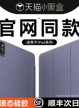 适用ipad9保护套苹果ipadpro保护壳air5液态硅胶mini7平板11寸电脑4轻薄ipad10第九代Air2新款9.7