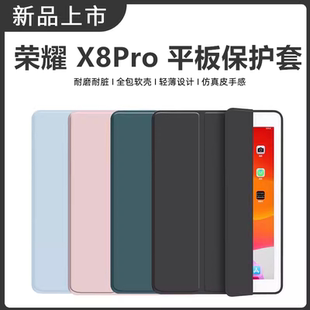 适用于荣耀x8pro平板保护套11.5寸全包ELN W09外壳支架华为平板x9钢化膜防摔硅胶皮套x8pro保护壳W09外壳全包