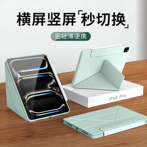适用ipadpro11保护套2025
