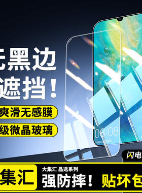 适用华为mate20钢化膜x手
