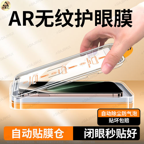 适用【ar无纹无尘仓】荣