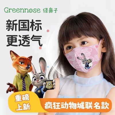 2包减5！拍5免1绿鼻子立体口罩