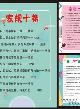 十条墙贴挂画家风儿童布置包邮