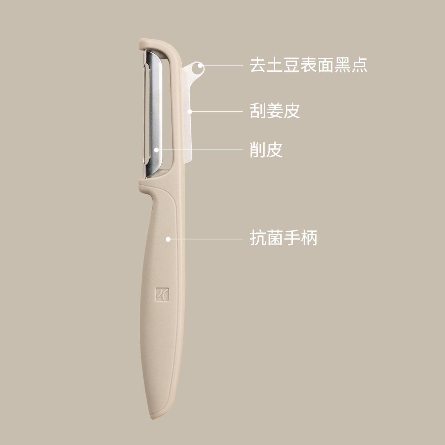 【新品】美珑美利Kitchenlite多功能削皮器刮姜皮削皮刀抗菌手柄