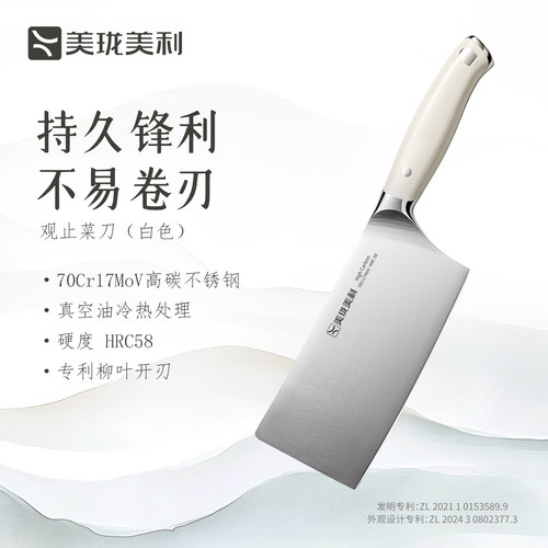 美珑美利高碳钢不锈钢菜刀阳江刀