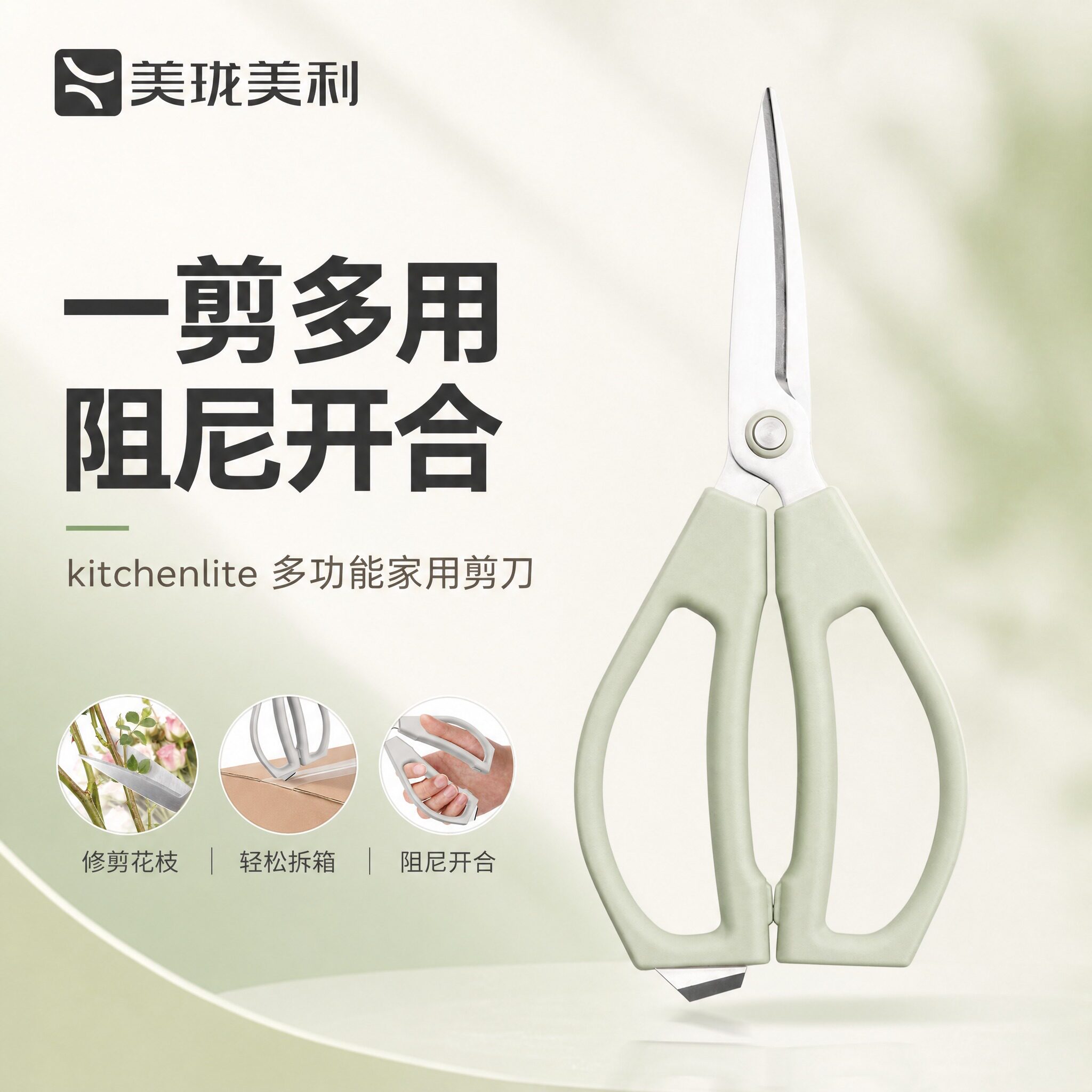 美珑美利多功能家用剪刀锋利尖头图片