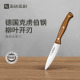 美珑美利 厨刀 雅典水果刀