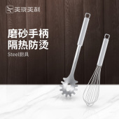 美珑美利 Steel厨房配件 手动打蛋器奶油搅拌器粉面勺捞面勺捞粉