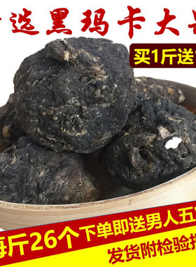 【买1斤送1斤】云南丽江黑玛卡干果玛珈大果代切玛咖片500克包邮