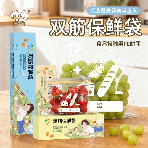 加厚密封袋食品保鲜袋密封收纳袋