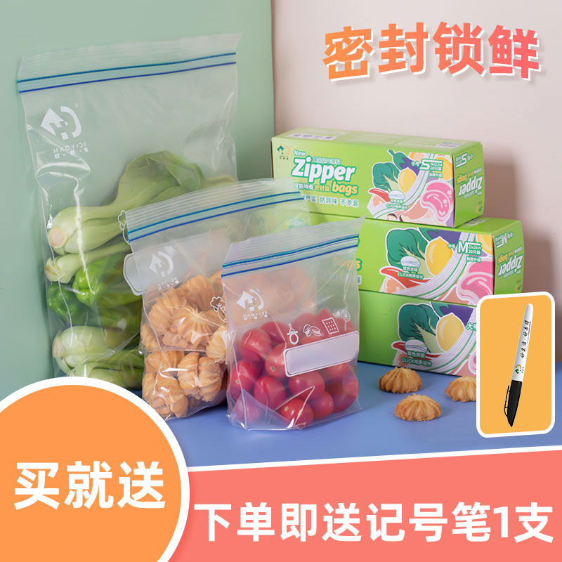 好易得食品密封袋小号底部加宽密实袋食品袋保鲜防潮收纳（好易得食品密封袋）-第5张图片-提都小院