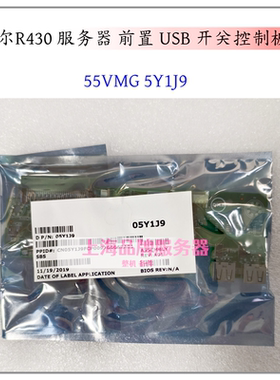 DELLR230 R330 R430开关板前控制面板USB口 55VMG 5Y1J9