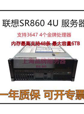 联想SR8604U四路机架式服务器