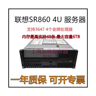 联想 ThinkSystem SR860新一代4U四路机架式服务器5218R CPU 3647
