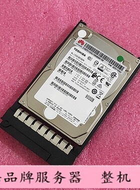 华为02311GXJ 900GB SAS 12Gb/s 10K 2.5服务器硬盘 AL15SEB090N