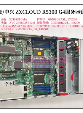 ZTE/中兴R5300G4主板背板风扇阵列卡电源供电板G0508SPLMA_160302