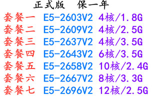 2643 英特尔 V2系列CPU 2609 2603 Intel 2637 2667 2696 2658