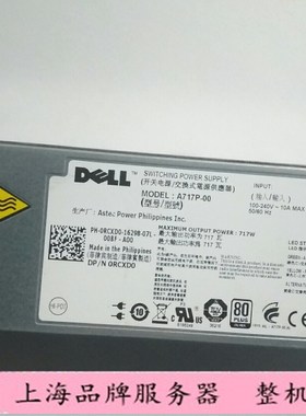 Dell R610 服务器 717W 502W电源 J38MN 8V22F RN442 FJVYV XTGFW