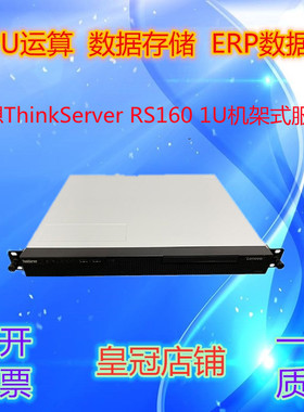 联想ThinkServer RS160 1U机架式服务器1151 i56500 DDR48G软路由