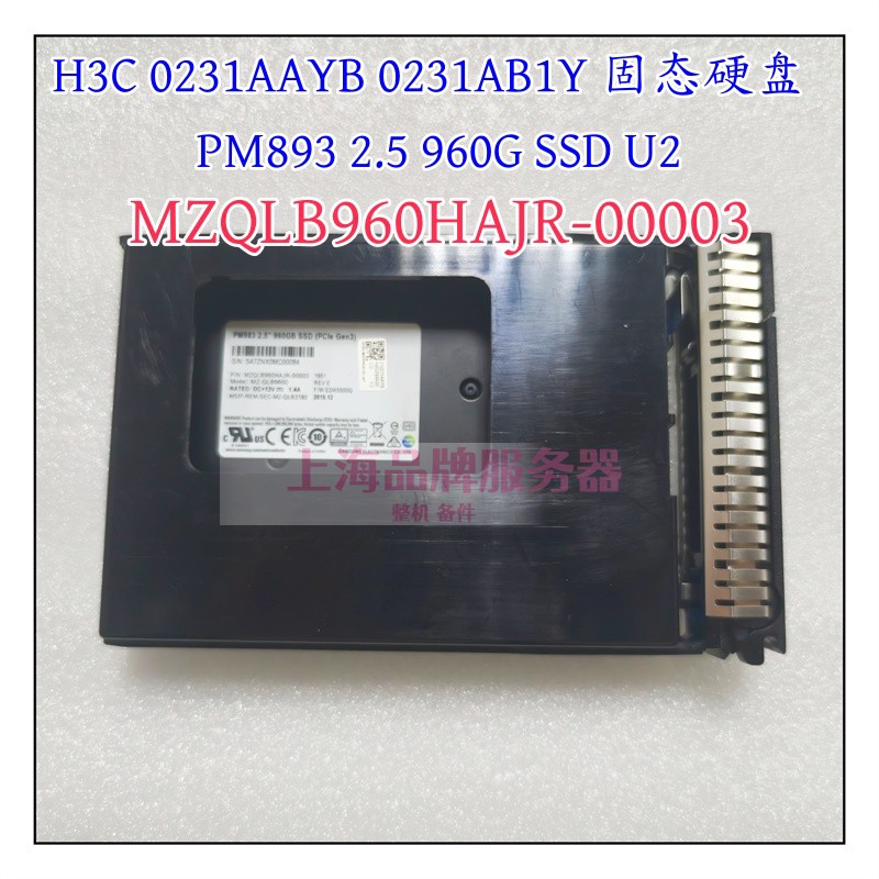 H3CPM983960G0231AAYB硬盘SSD