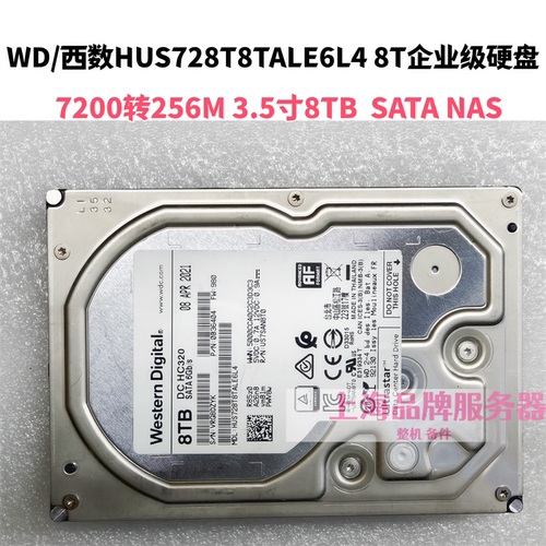 西部机械硬盘HUS728T8TALE6L4