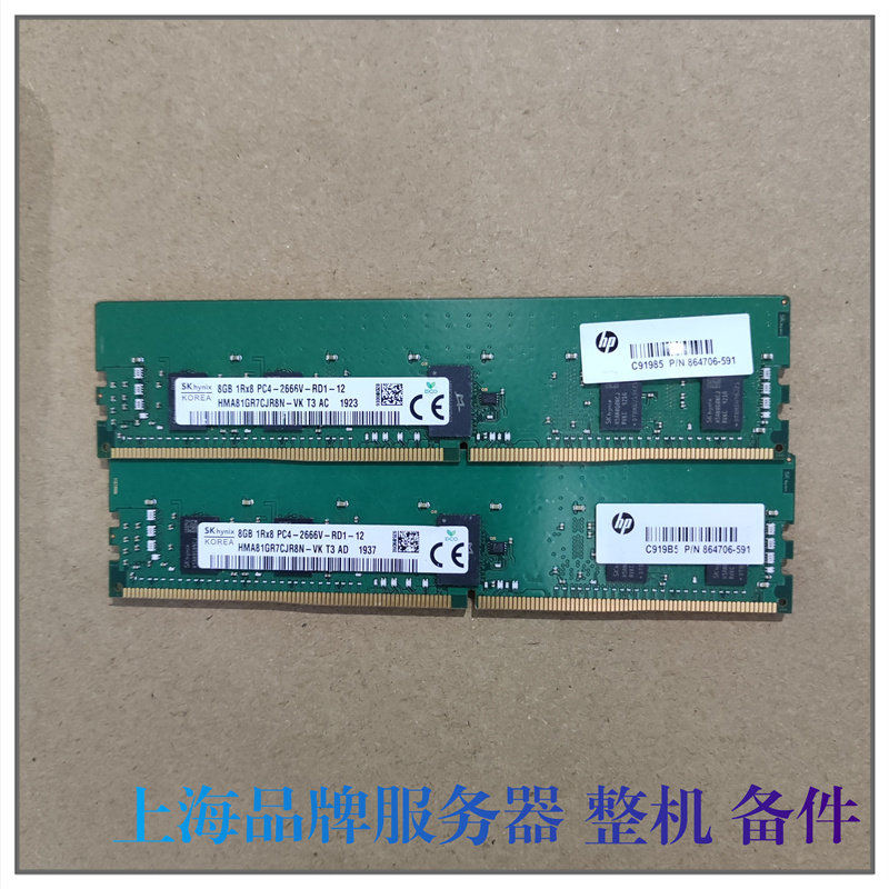 hp/惠普8gb 1rx8 pc4 2666v-r ddr4 reg 服务器内存 864706-591