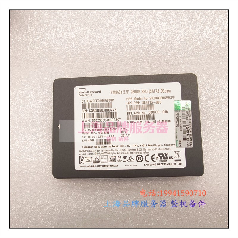 HPE/惠普2.5SATA866615-003硬盘