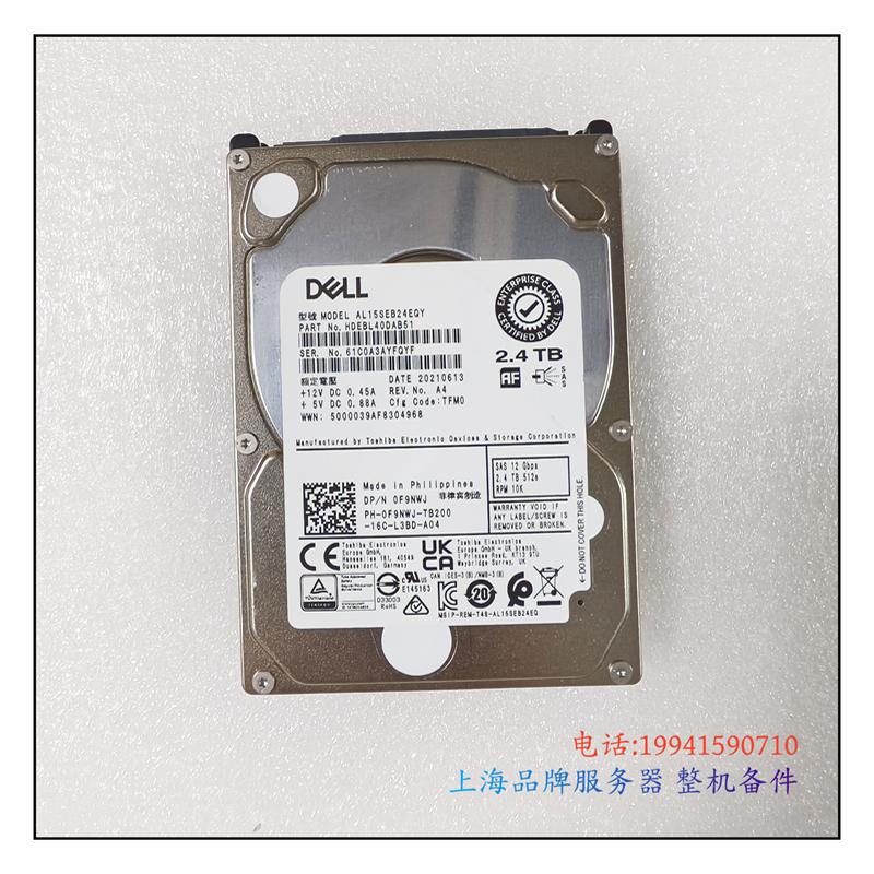 戴尔F9NWJ2.4T硬盘AL15SEB24EQY
