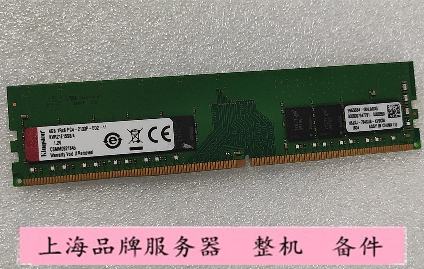 金士顿/KST 4G 1R*8 PC4-2133P 纯ECC内存 4G 1R*8 PC4-2400T