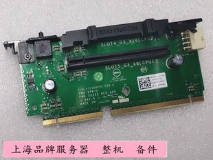 R720XD 0FXHMV PCIE RISER2 0VKRHF 扩展卡提升卡 Dell戴尔R720