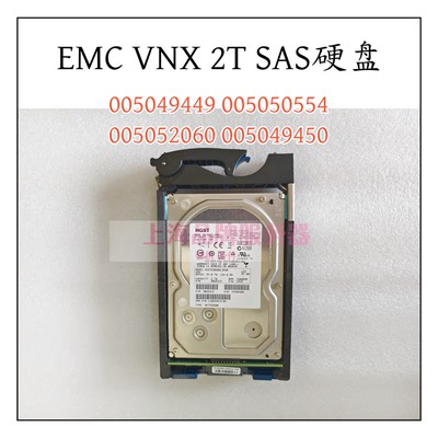 EMCVNX2TSAS硬盘005049449