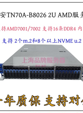 秒R7525服务器 2.5寸24盘泰安S8026 AMD霄龙单路仿真GPU计算主机