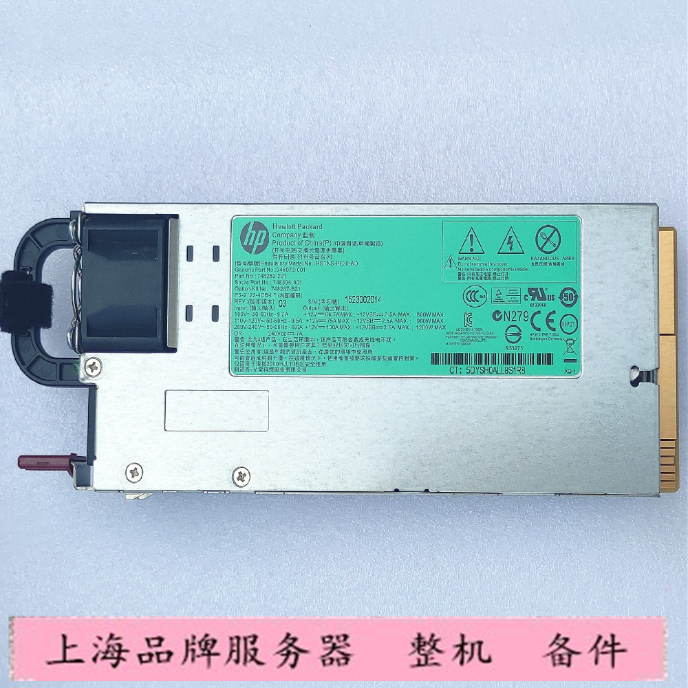 HP DL580 G9 服务器电源1200W 748287-B21 748896-001 746073-001