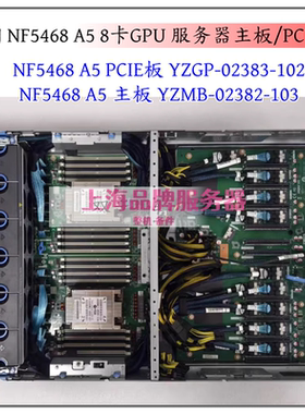 浪潮 NF5468 A5 服务器主板PCIE板YZMB-02382-103 YZGP-02383-102