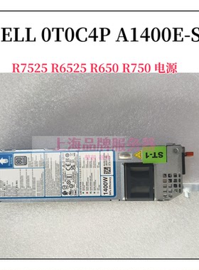 戴尔/DELL 0T0C4P A1400E-S0 1400W R6525 R7525 R650 R750电源