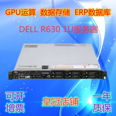 R630双路X99运算ERP软路由