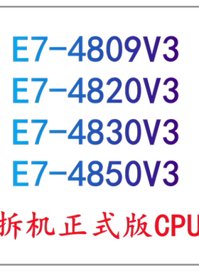 lntel4809V34820V34830V3CPU