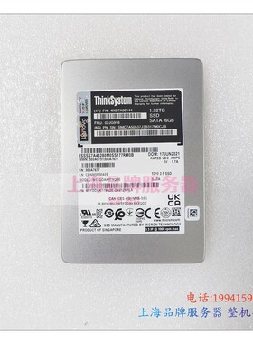 联想 SR650 SR550 固态硬盘 4XB7A38144 02JG916 1.92T SATA SSD