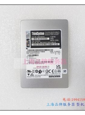联想1.92TSATASSD02JG916固态