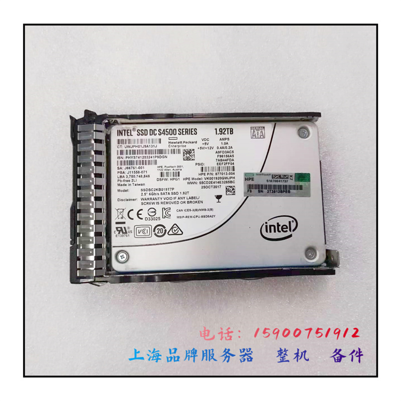 HPE S4500 1.92T SATA SSD固态硬盘877758-B