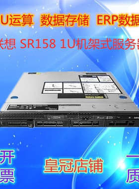 联想 SR158 (i3-8100/8GB/1TB机械) 1U机架式服务器 01GT961 整机