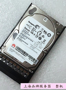 原装华为/希捷 300G 10K6 2.5寸 6gSAS硬盘 ST300MM0006 02310KPR